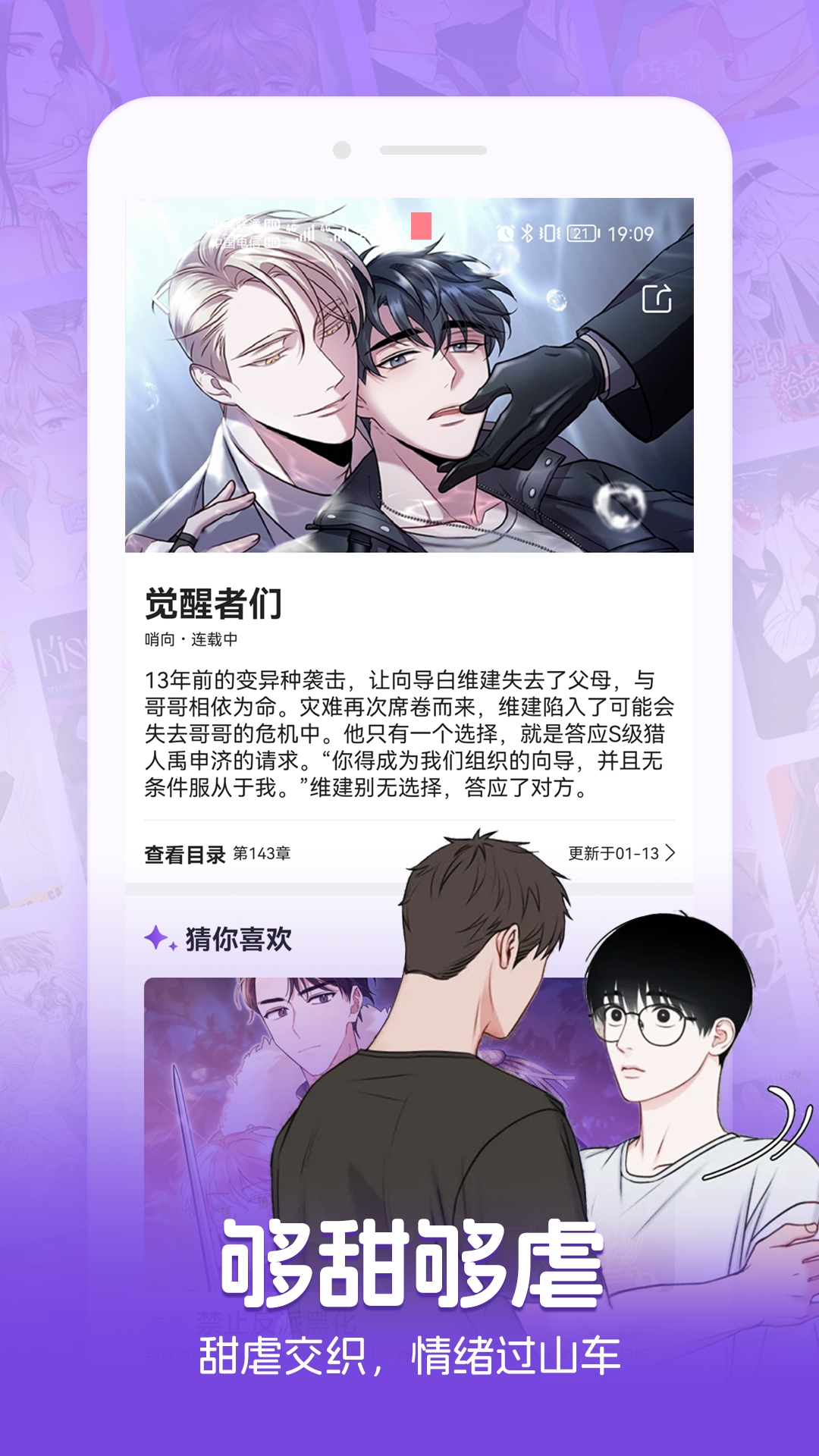 尘柚免费漫画14292