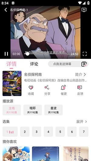 曼波动漫APP官方下载安卓最新版本-曼波动漫APP正版下载官方2024免费版V1.0.0