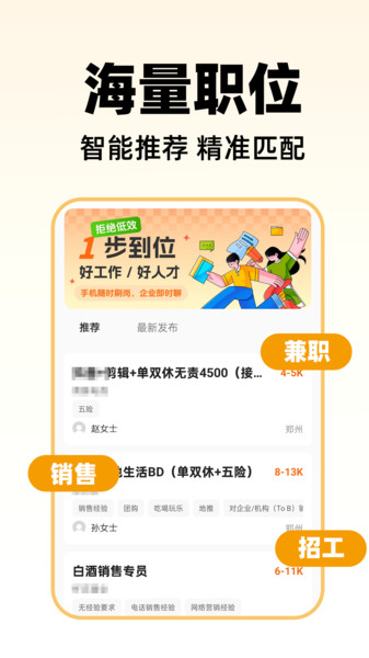 附近找工作14295