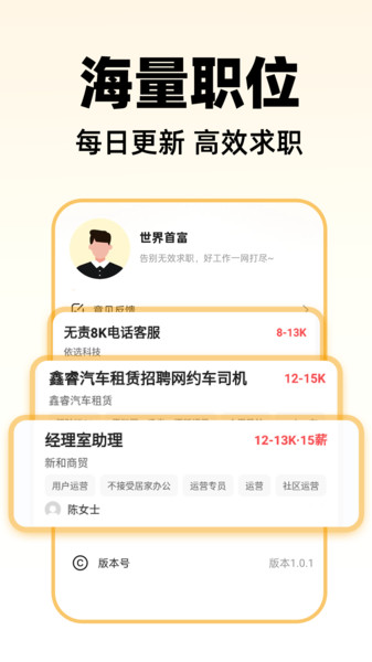 附近找工作14295