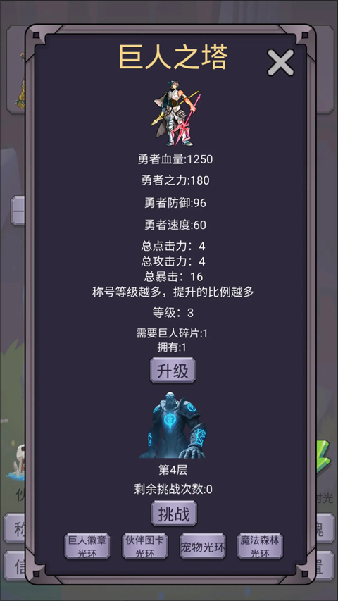 转生勇者打魔王安卓版0