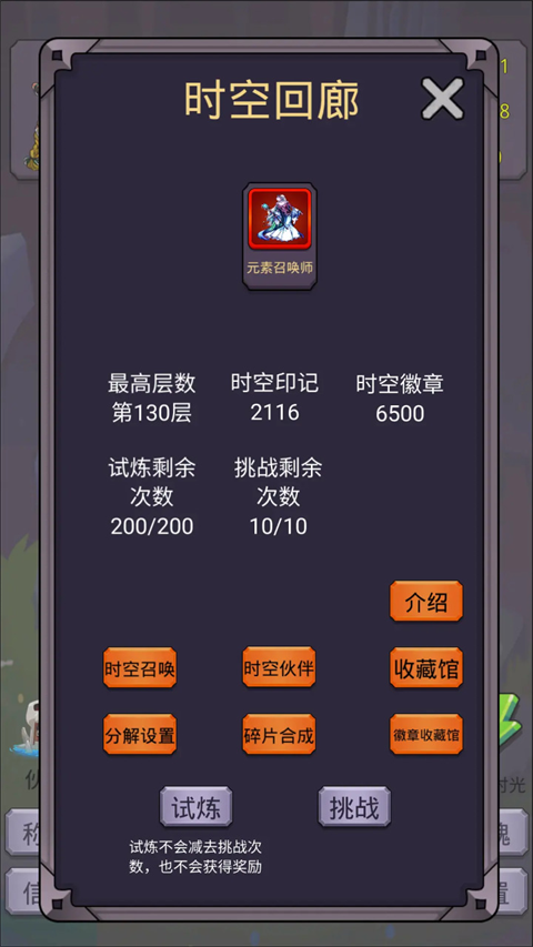 转生勇者打魔王安卓版2