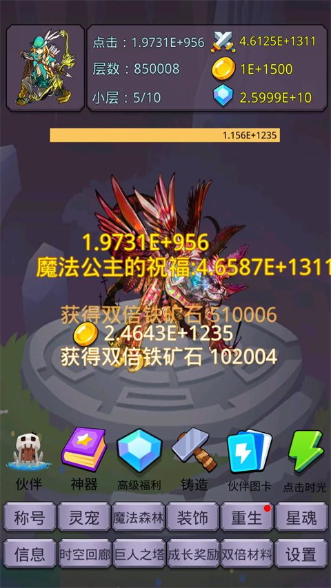 转生勇者打魔王安卓版1