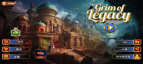 逃生室遗产的严峻安卓版26698