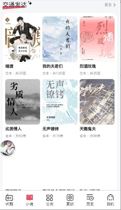 希卡FM广播剧14296