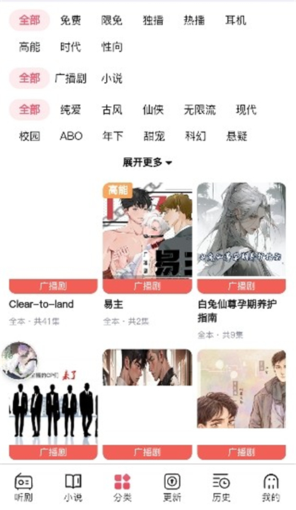 希卡FM广播剧14296