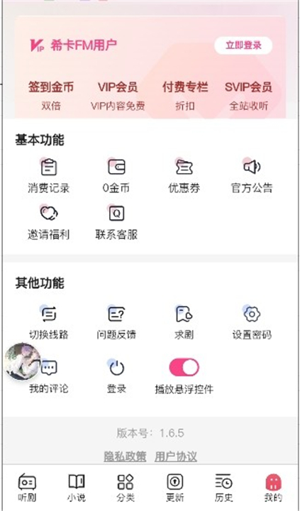 希卡FM广播剧14296