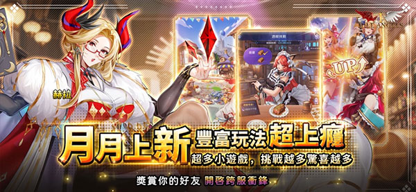 放置天使最新版2