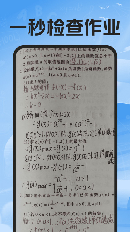 作业搜题辅导14299