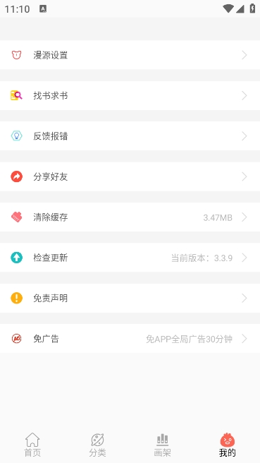 搜漫（Souman）1