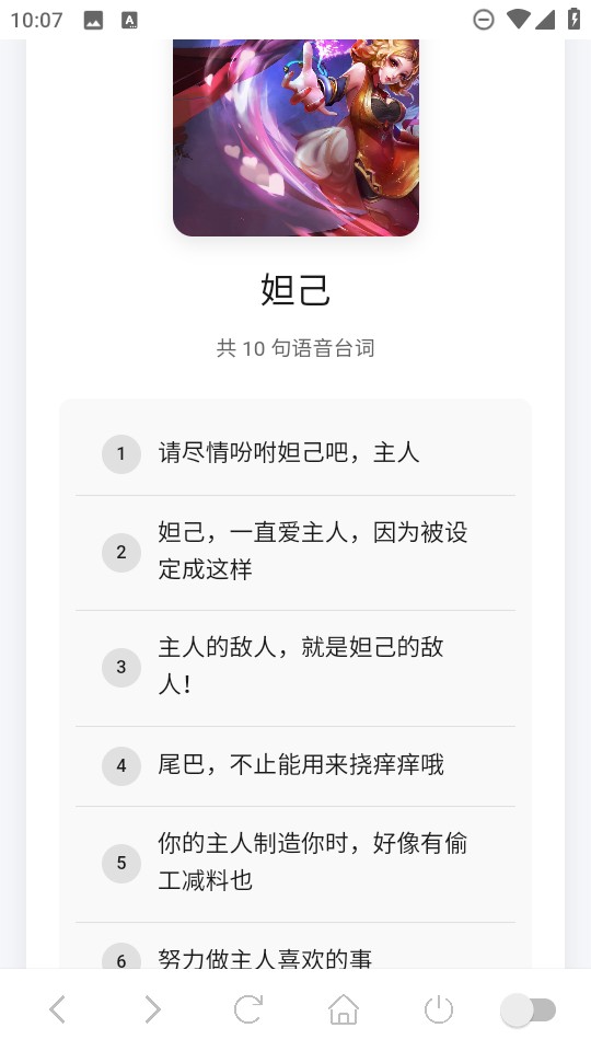 王者语音盒新版