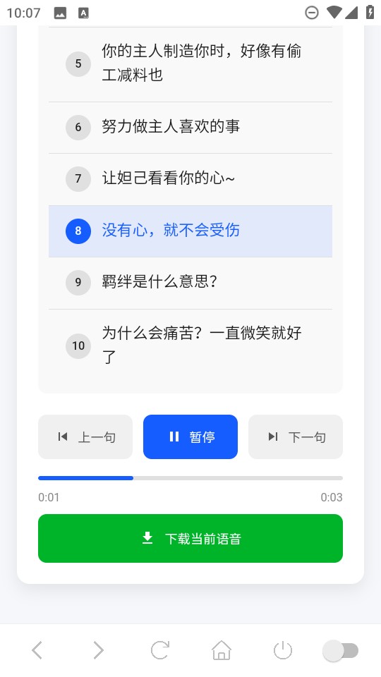王者语音盒新版