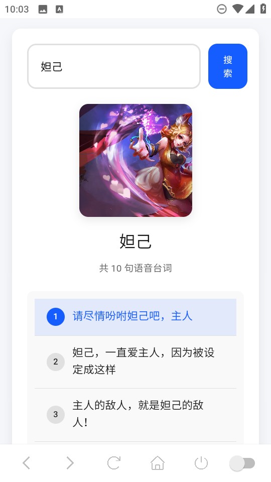 王者语音盒新版