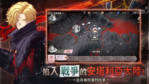 创世纪战M阿修罗计划台服版1