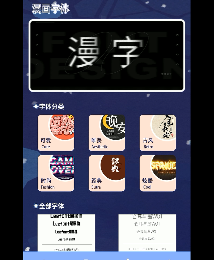 漫大师二次元2025