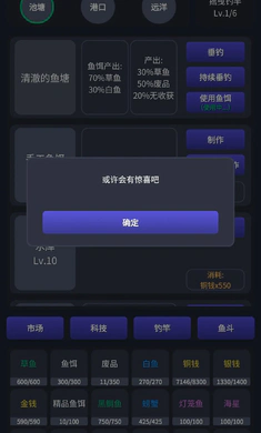 垂钓四海前传26715