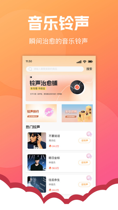 电话铃声多免费14305