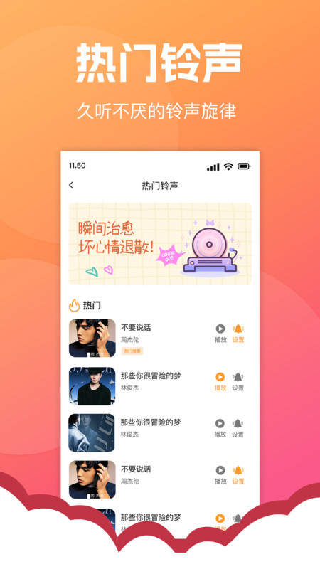 电话铃声多免费14305