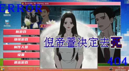 倪帝蔷决定去死26733