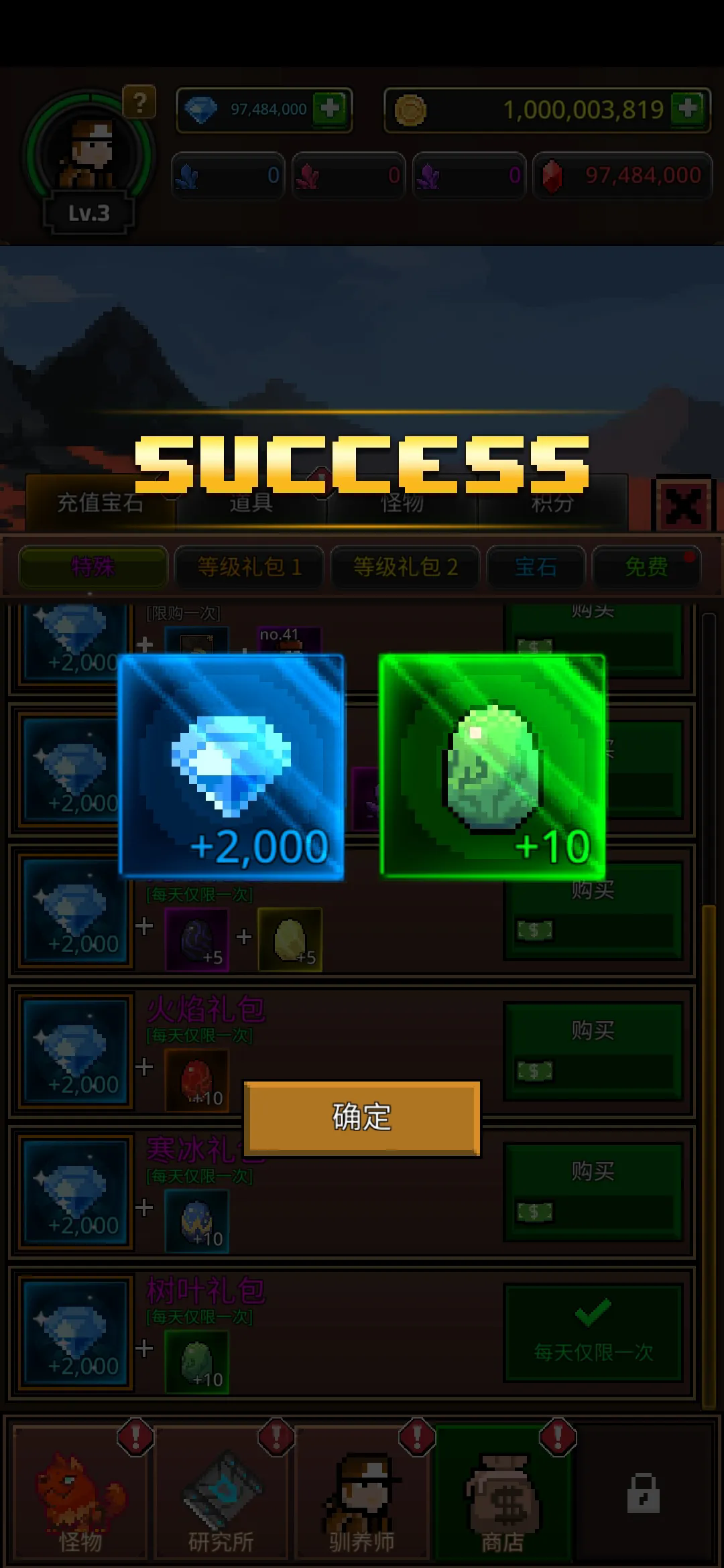 培养合并兽大师0