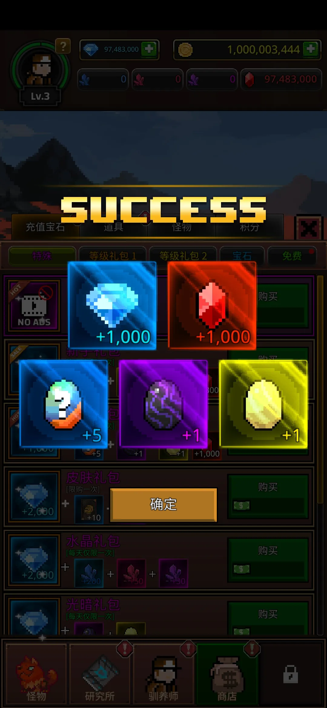 培养合并兽大师1