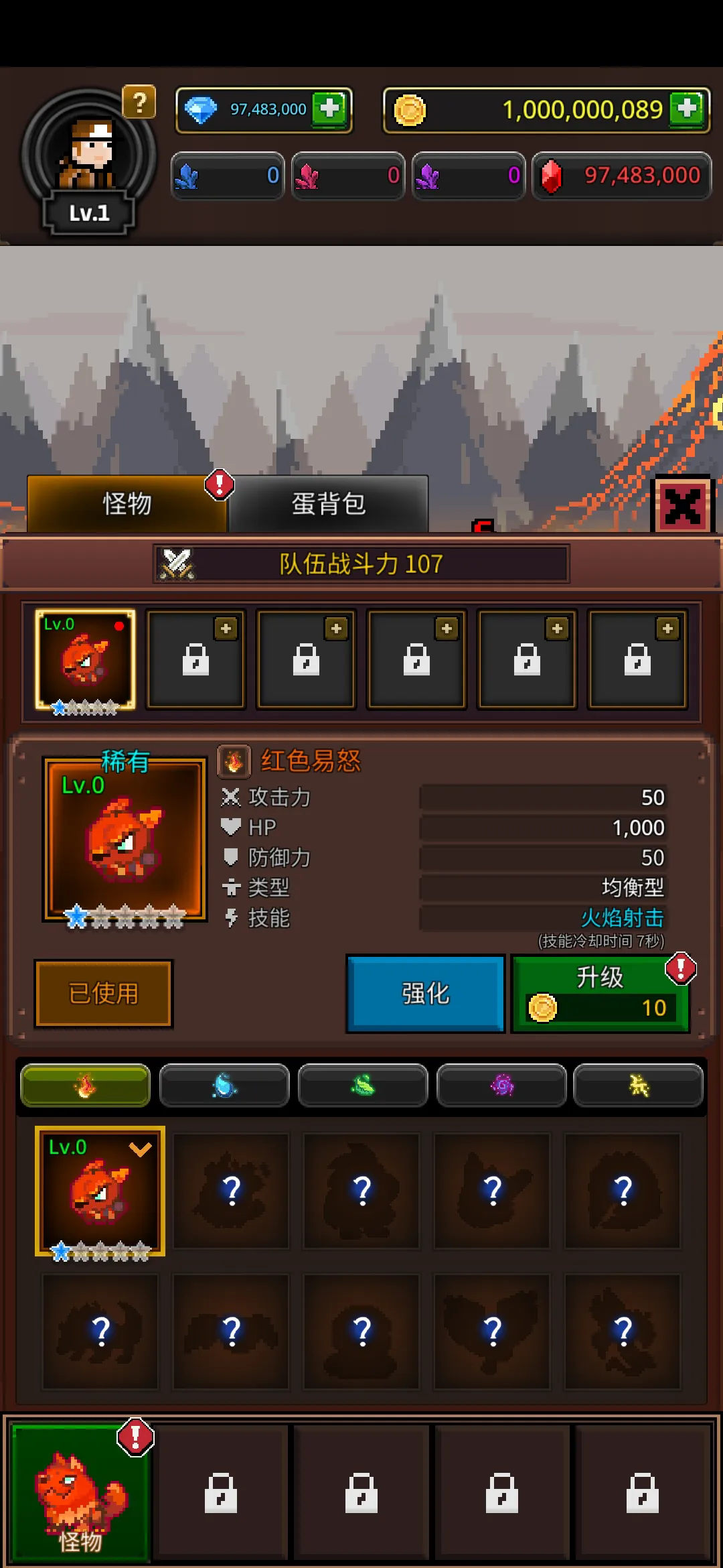 培养合并兽大师3