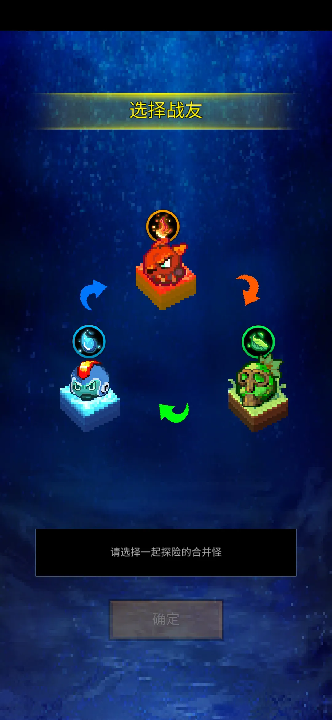 培养合并兽大师4