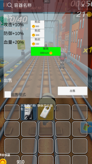 哈基蜂跑酷最新版