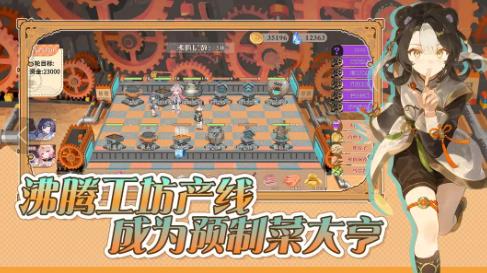 预制菜梦工坊26732