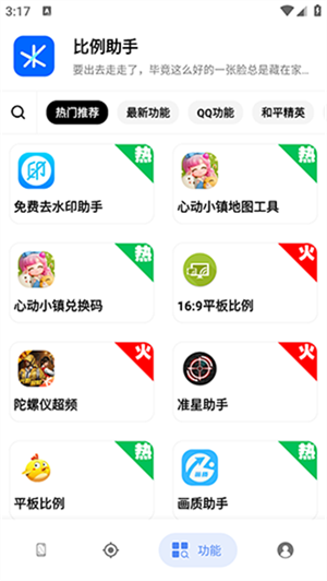 比例助手修改器0