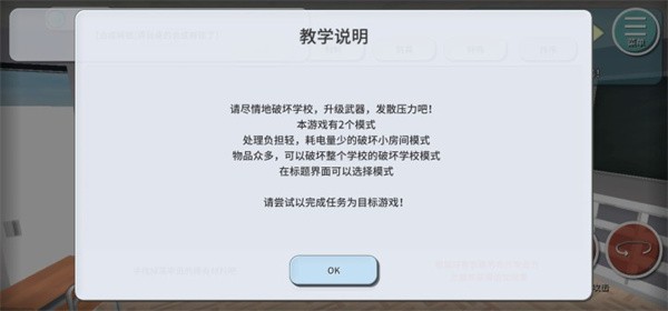 重建校园模拟器