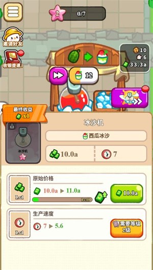 彼方之遥小游戏