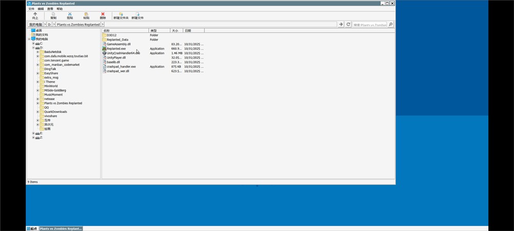植物大战僵尸重植版