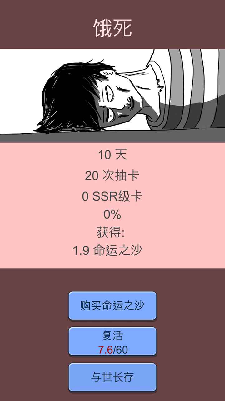 抽卡人生免广告版
