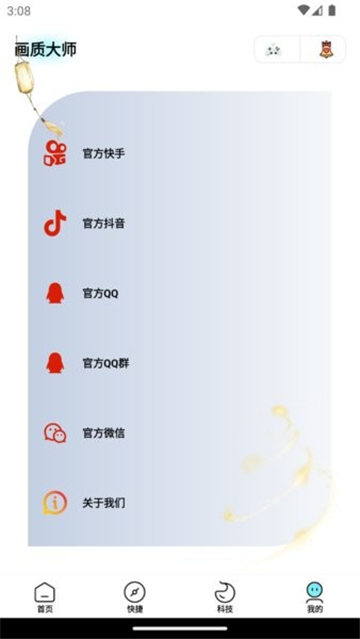 画质大师专业版2