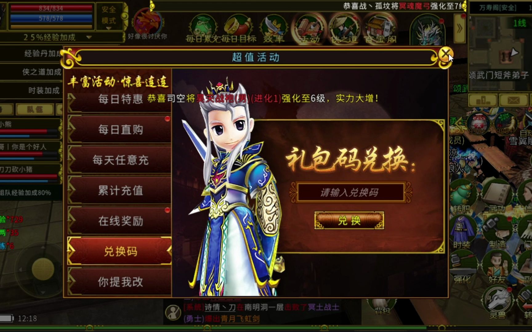 全民江湖贪玩版