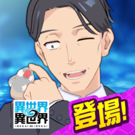 异世界∞异世界日服最新版