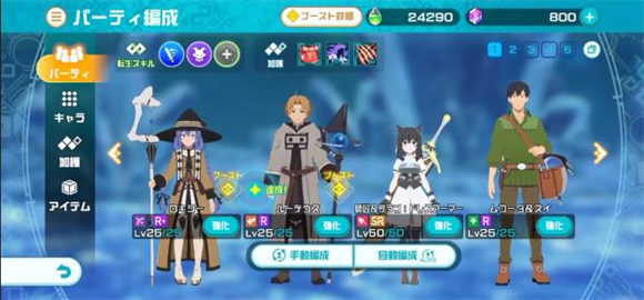 异世界∞异世界日服最新版4