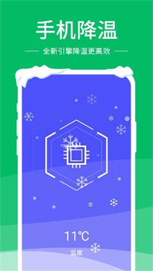 手机降温神器14312