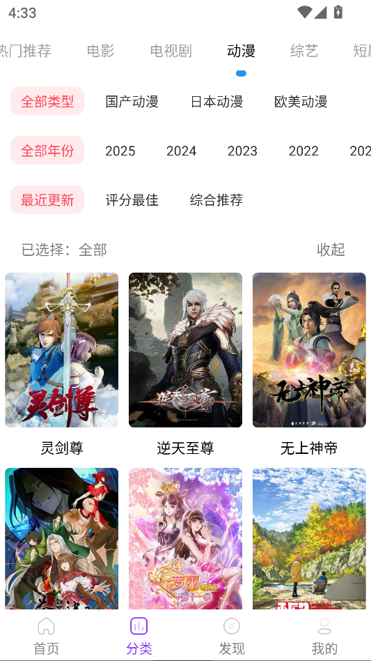 叶子影视免费版