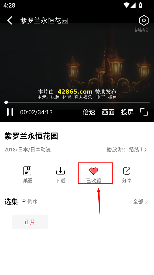 叶子影视免费版