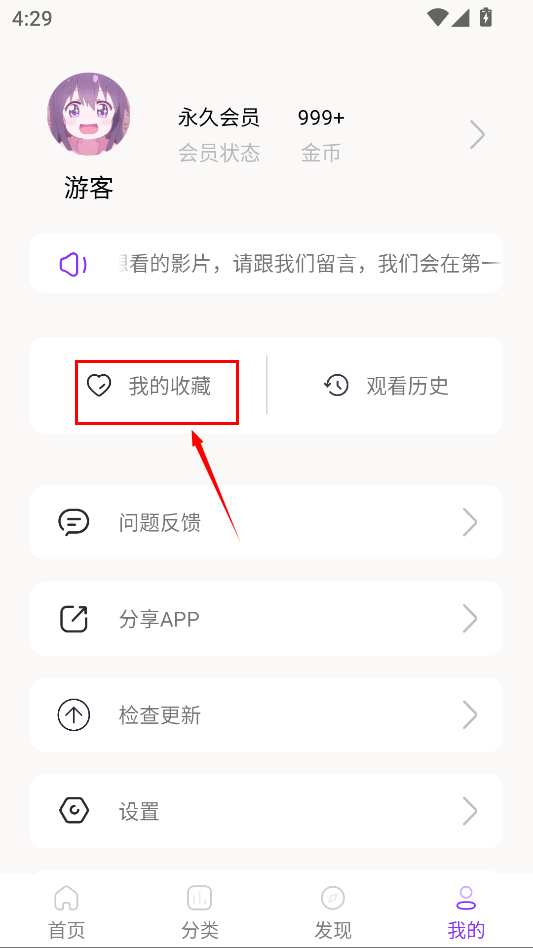 叶子影视免费版