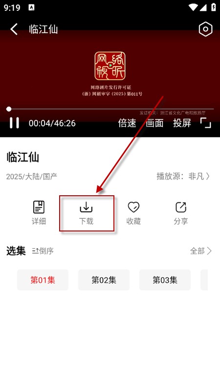 叶子影视app免费下载2025最新版本