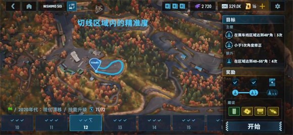 CarX漂移赛车3官方正版