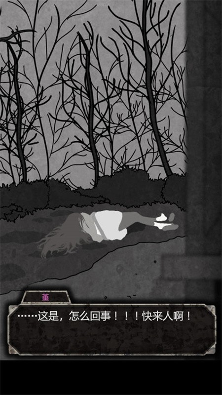 犯人就是我汉化版26774