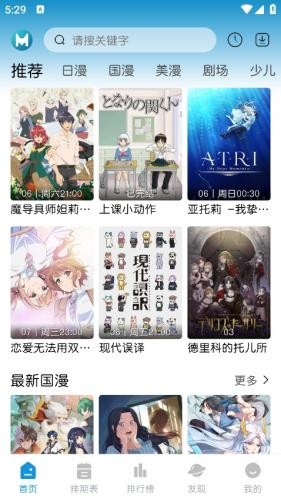 MiFun最新版缓存动漫番剧