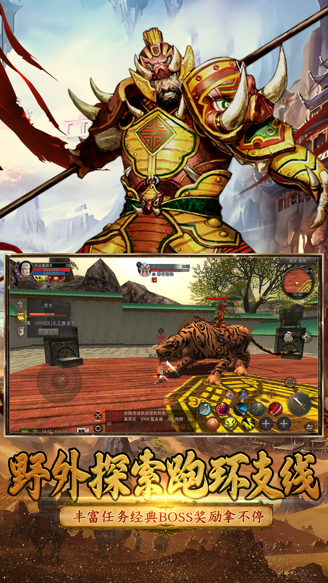 寻梦丝路手机版0