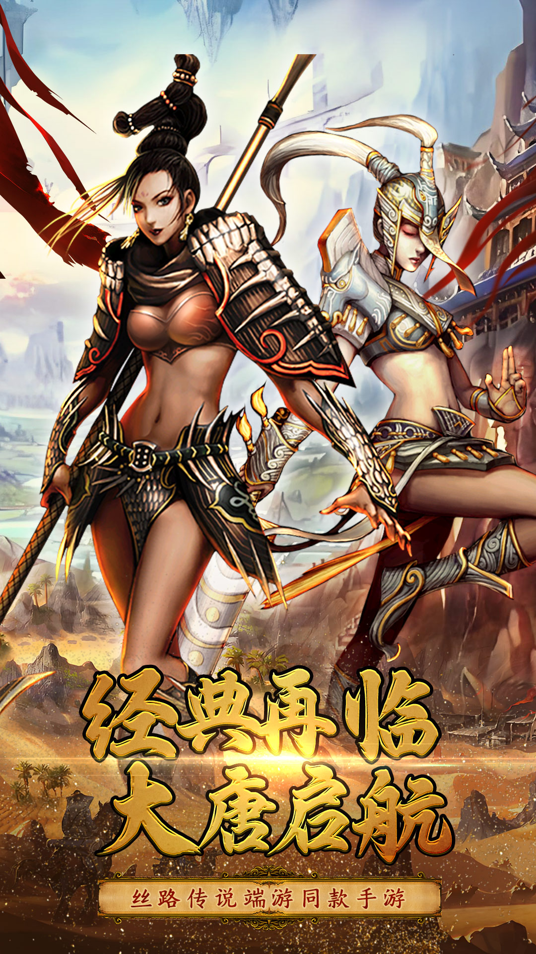 寻梦丝路手机版2