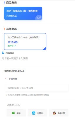 龙少工具箱官方正版下载2025-龙少工具箱画质助手免费手机版下载v1.0