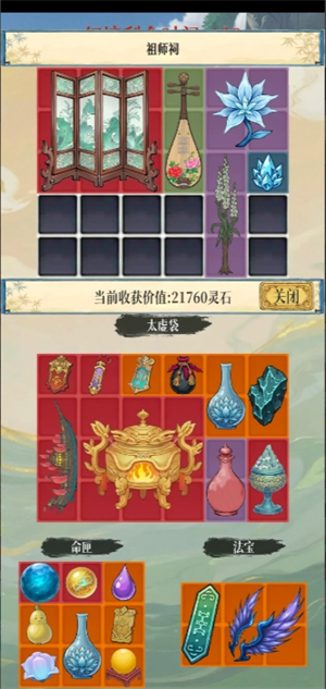 幻境修仙最新版1